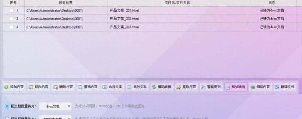 复制AI不用愁!首助自动存MD+转WordPDF,格式完美保留更省心!