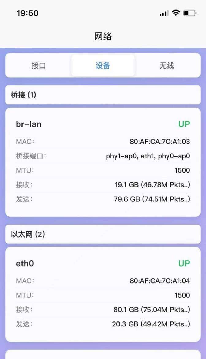 喜大普奔——OpenWrt可用手机App管理