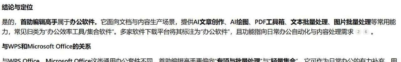 复制AI不用愁!首助自动存MD+转WordPDF,格式完美保留更省心!