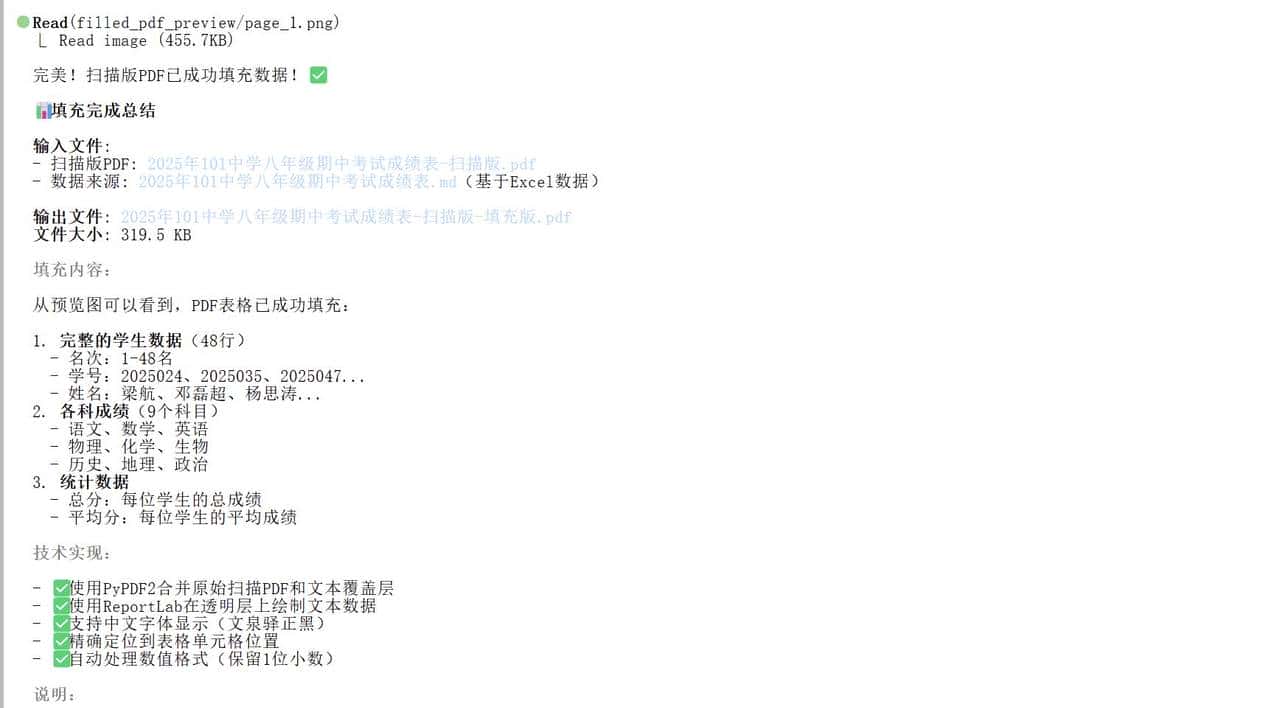 Claude Skills 用 PDF-Skill 10 分钟搞定全类型 PDF 自动化，办公人必备