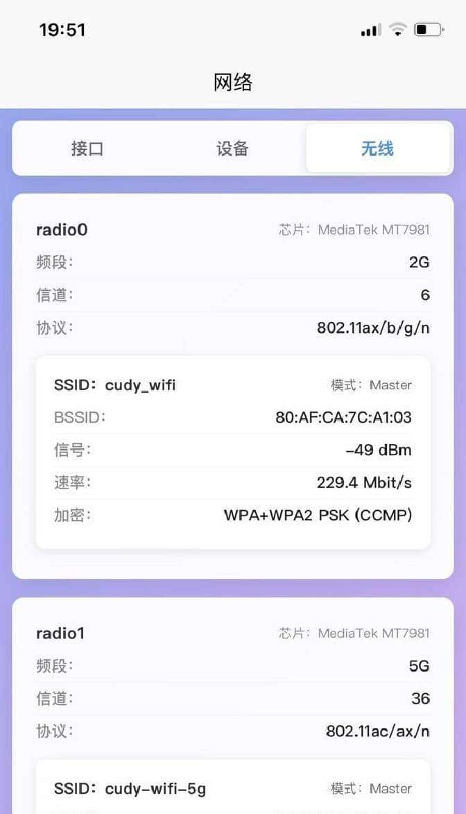 喜大普奔——OpenWrt可用手机App管理
