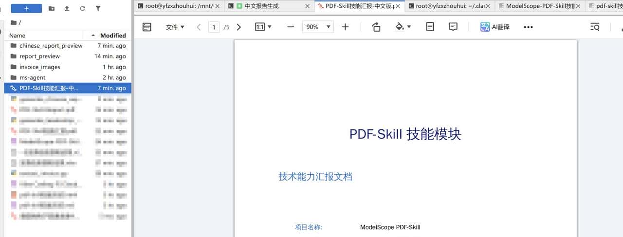 Claude Skills 用 PDF-Skill 10 分钟搞定全类型 PDF 自动化，办公人必备