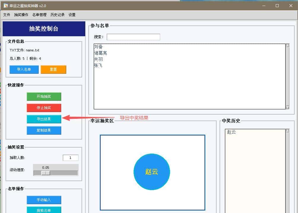打造专属抽奖程序：Python GUI实战（Tkinter版）