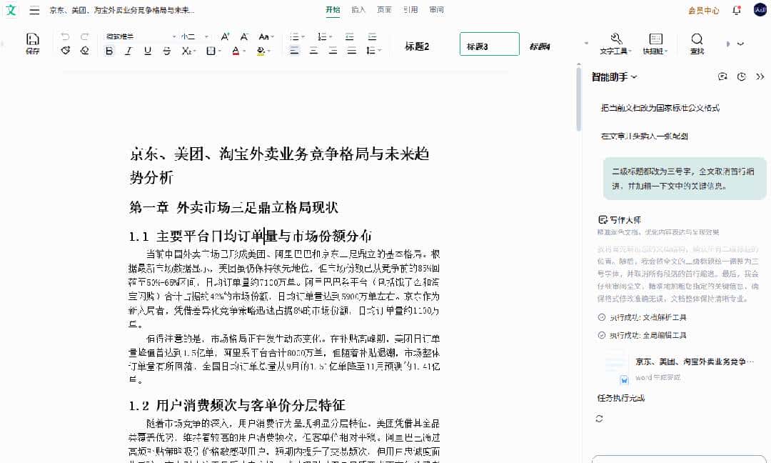 实测GenFlow 3.0：第一次觉得百度做对了