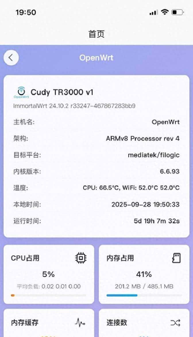 喜大普奔——OpenWrt可用手机App管理