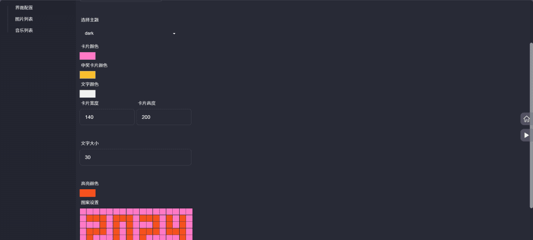 一个开源免费的年会抽奖系统，超级炫酷！