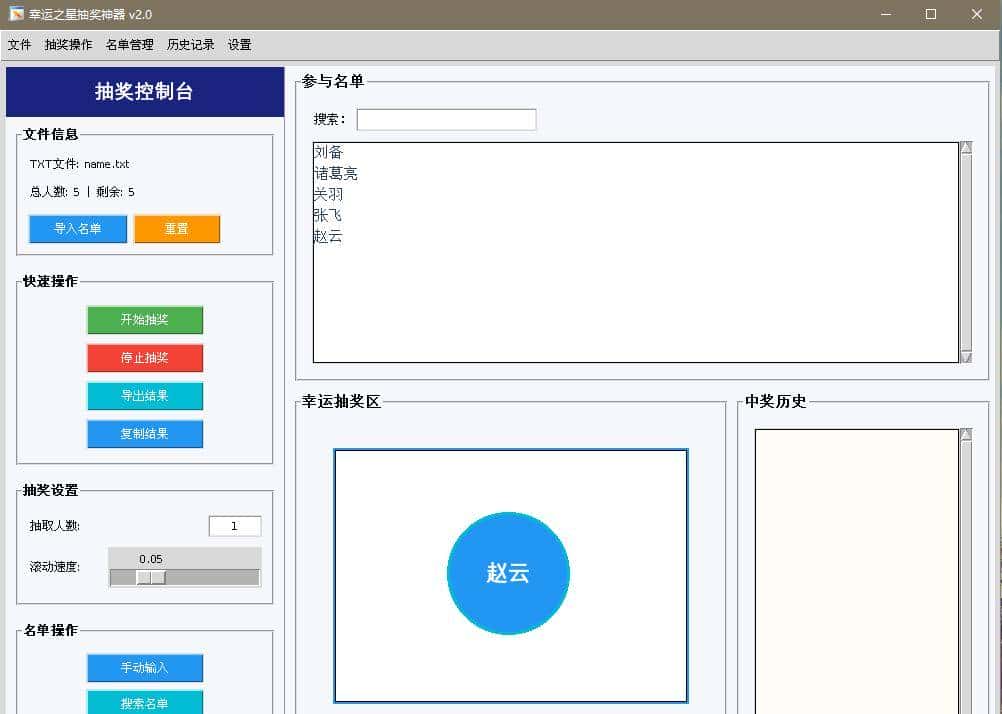 打造专属抽奖程序：Python GUI实战（Tkinter版）