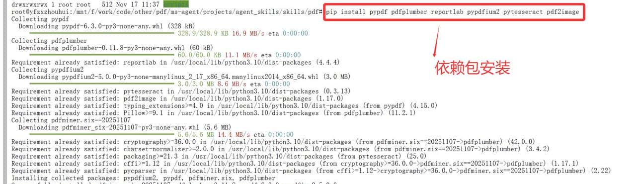 Claude Skills 用 PDF-Skill 10 分钟搞定全类型 PDF 自动化，办公人必备