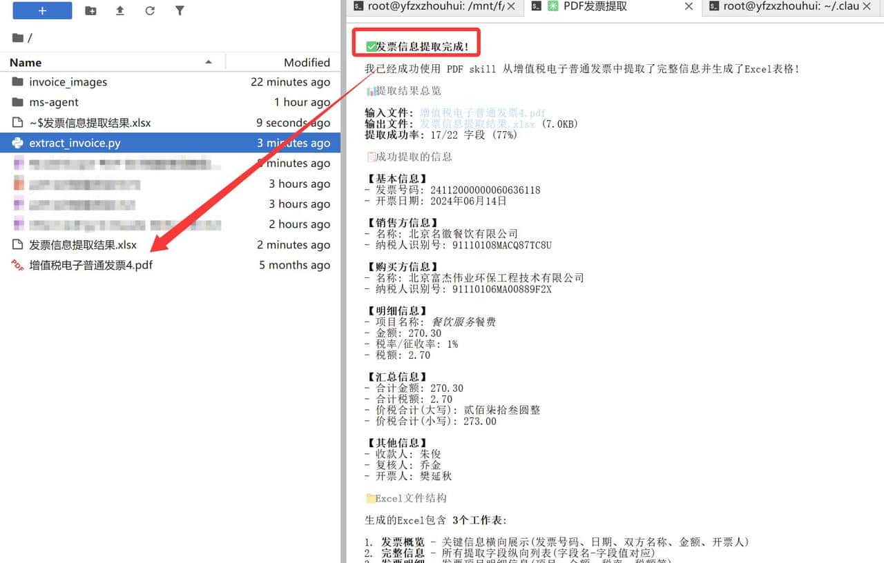 Claude Skills 用 PDF-Skill 10 分钟搞定全类型 PDF 自动化，办公人必备