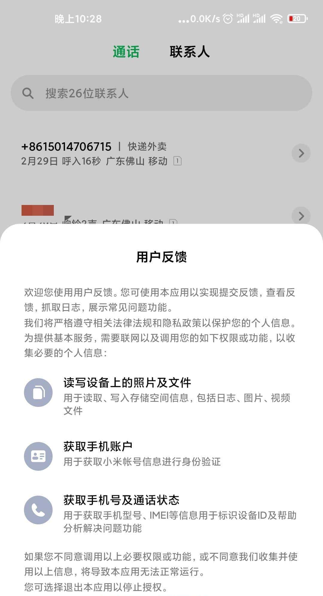 「后续收藏」手机上的神奇代码，除了*#*#6485#*#*，还有这些