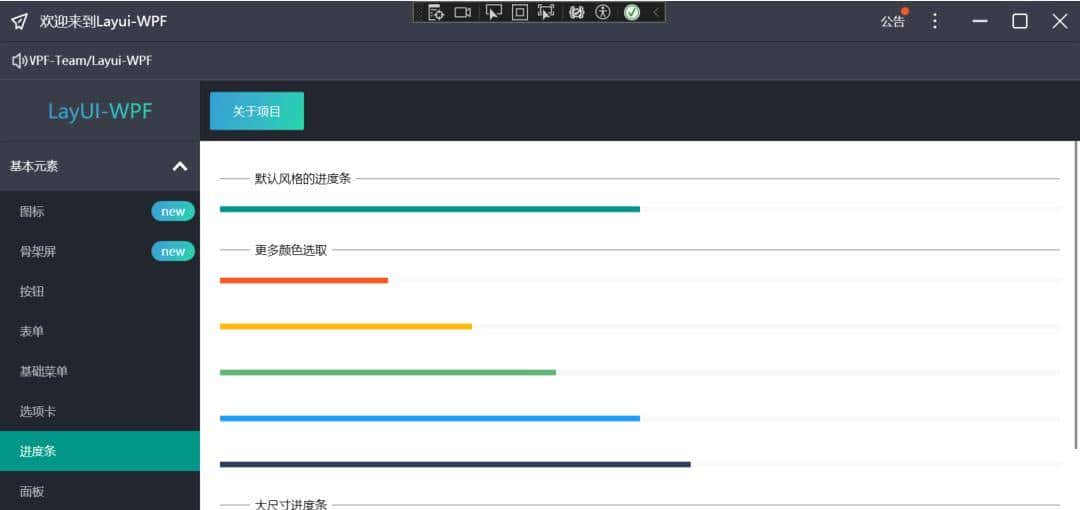 推荐4款开源、美观的WPF UI组件库
