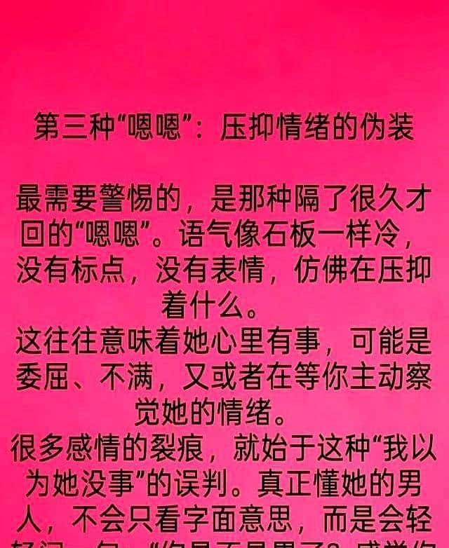 两性交往:女生发“嗯嗯”是什么意思,男人必定要懂