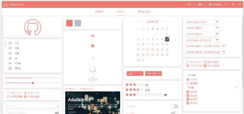推荐4款开源、美观的WPF UI组件库