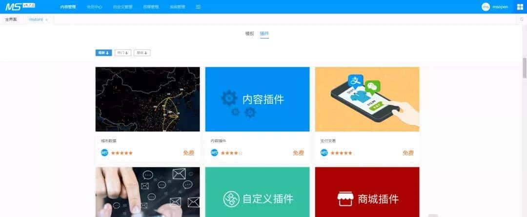 开发企业官网就用这个基于SpringBoot的CMS系统,真香