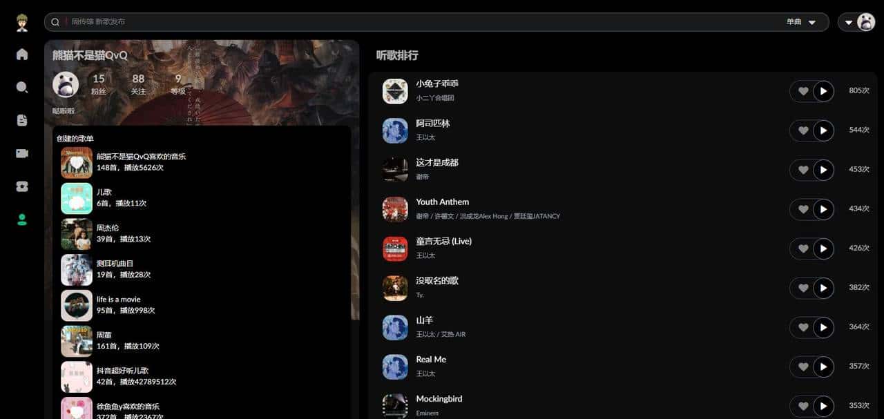 能听周杰伦，支持网页版！用NAS搭建一个美丽的第三方播放器