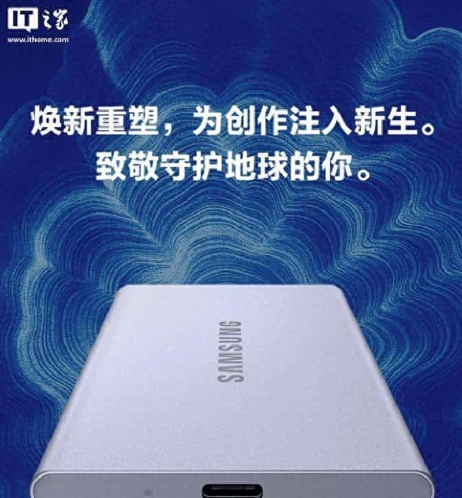 三星T7焕新版移动固态硬盘开启预约，999元起