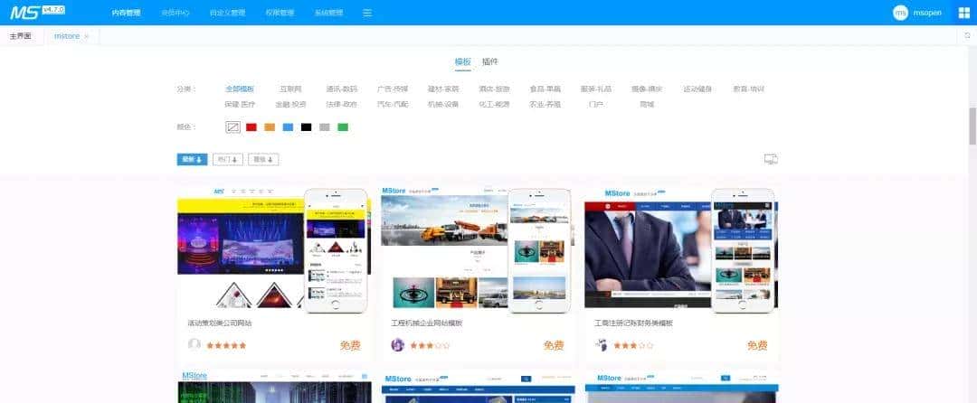 开发企业官网就用这个基于SpringBoot的CMS系统,真香
