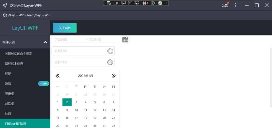 推荐4款开源、美观的WPF UI组件库