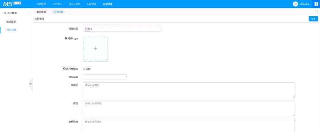 开发企业官网就用这个基于SpringBoot的CMS系统,真香