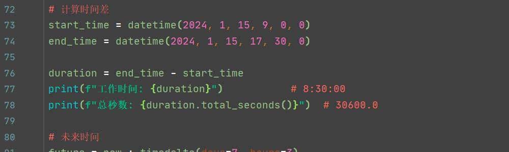 Python学习【34】：python对于日期时间及时区的格式化输出及管理