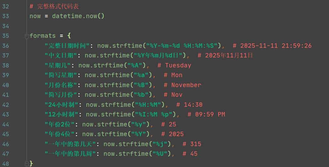 Python学习【34】：python对于日期时间及时区的格式化输出及管理