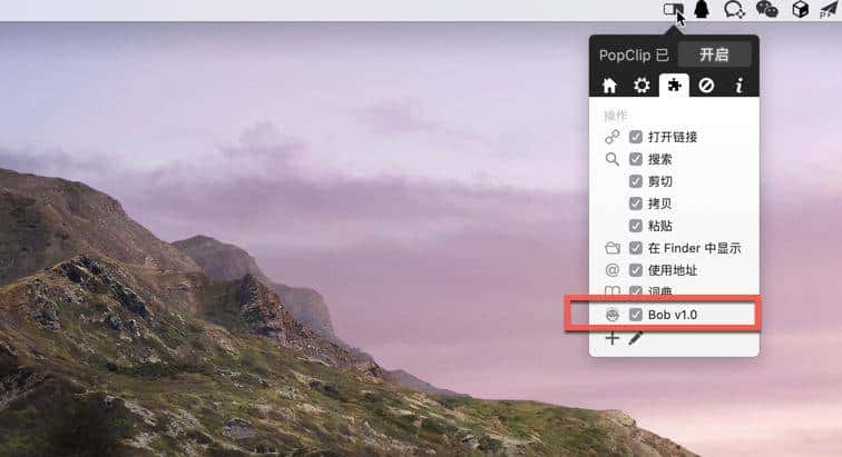 OCR实时翻译软件 Bob v0.4.0中文版 附PopClip插件