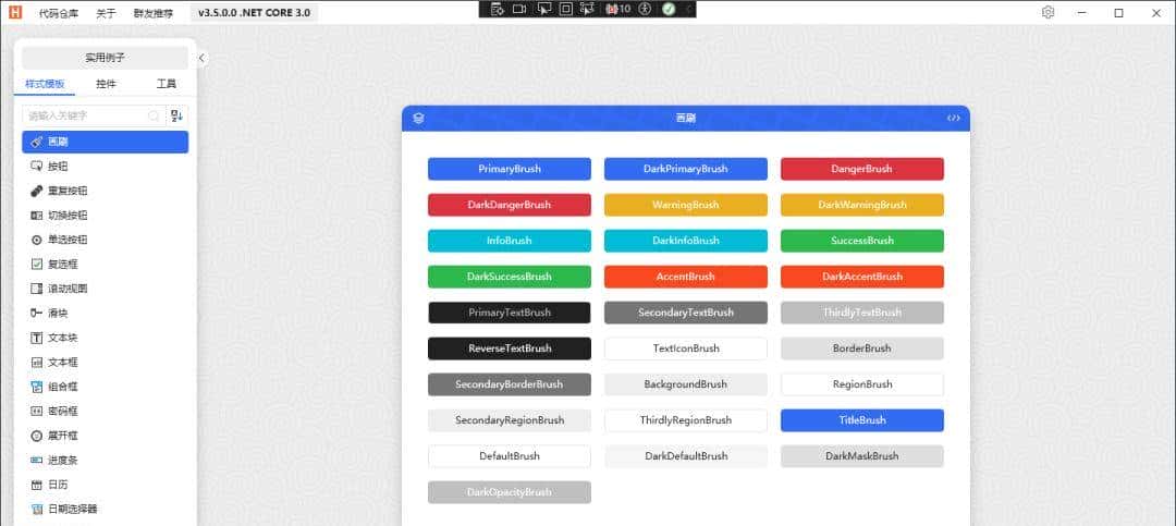 推荐4款开源、美观的WPF UI组件库