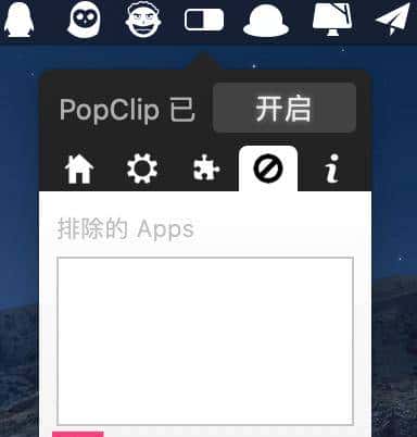 OCR实时翻译软件 Bob v0.4.0中文版 附PopClip插件