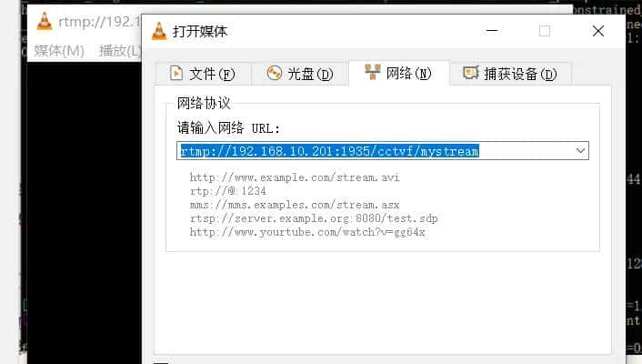 使用Nginx+rtmp搭建流媒体服务器