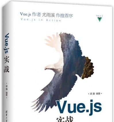 vue.js实战电子书免费赠送