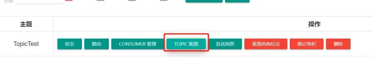 万字硬核解析!RocketMQ集群环境搭建
