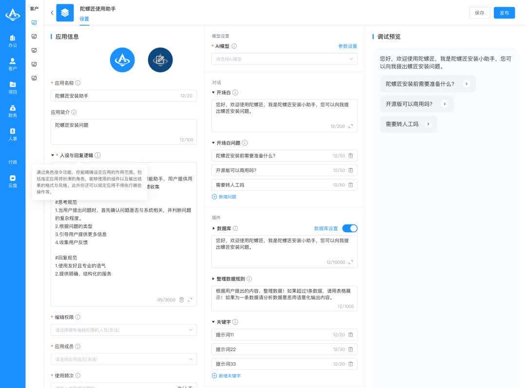 【推荐】一款项目代码 100% 开源、功能全面、免费商用的 OA 办公系统