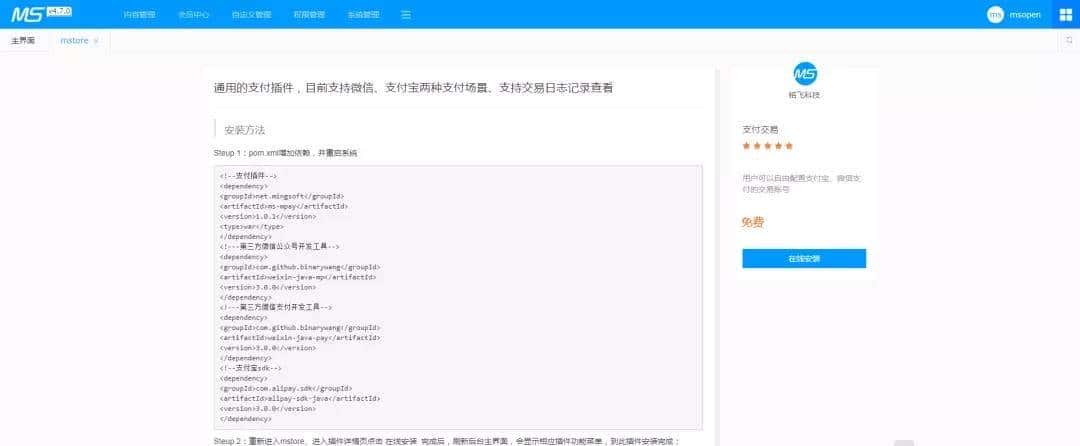 开发企业官网就用这个基于SpringBoot的CMS系统,真香