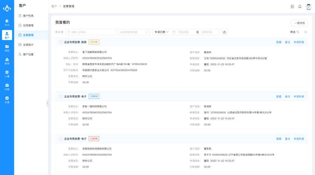 【推荐】一款项目代码 100% 开源、功能全面、免费商用的 OA 办公系统