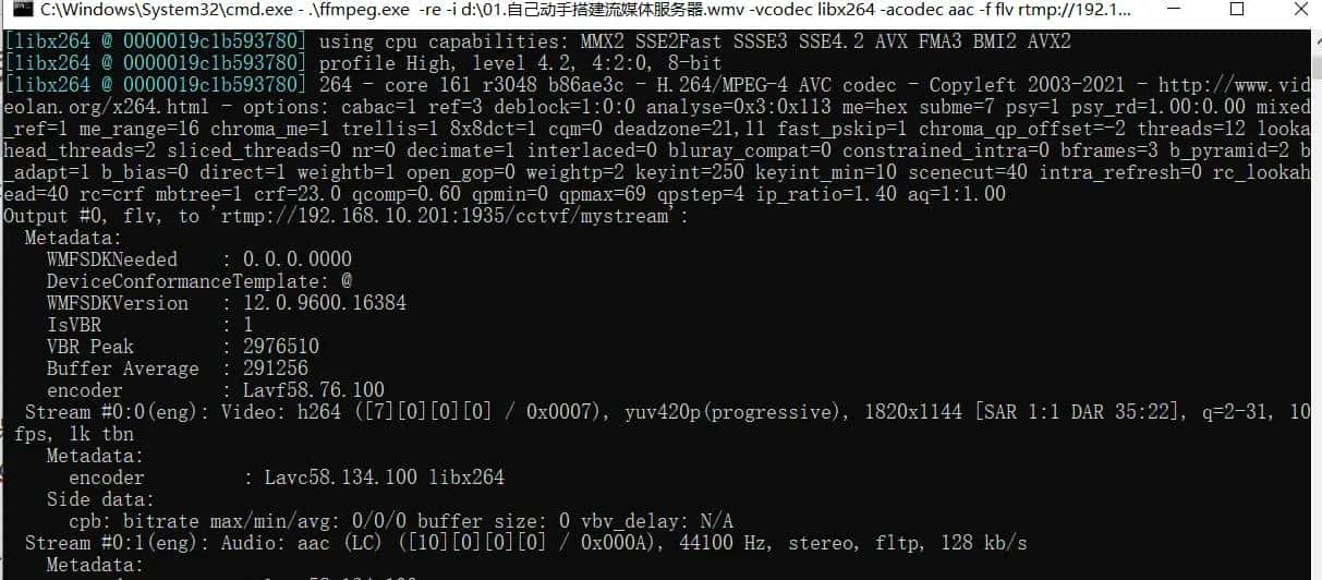 使用Nginx+rtmp搭建流媒体服务器