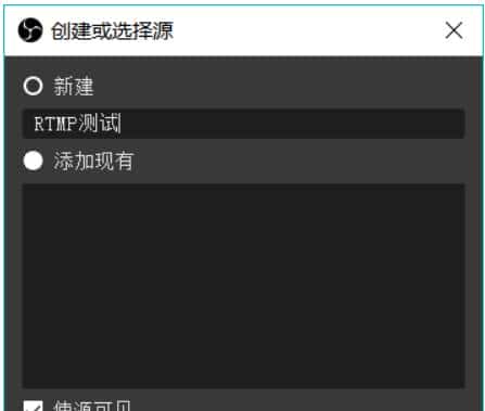 音视频流媒体开发【四十五】RTMP流媒体1-RTMP流媒体服务器搭建