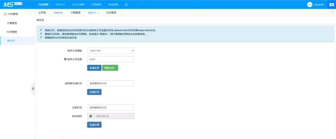 开发企业官网就用这个基于SpringBoot的CMS系统,真香