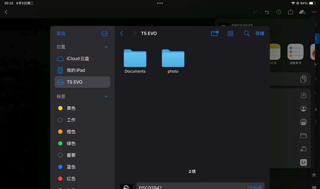 三星 T5 EVO 8TB 移动固态硬盘评测：微信备份的好工具