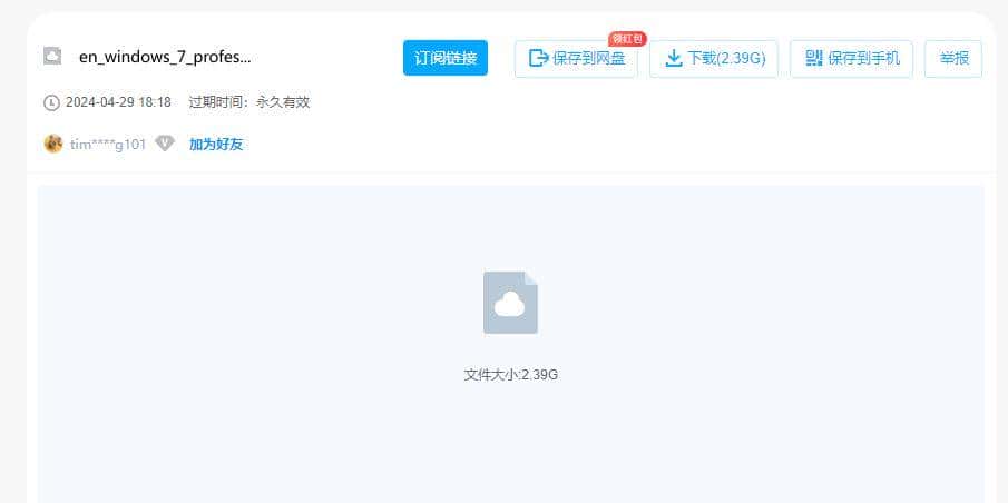 Windows7原版系统镜像ISO下载