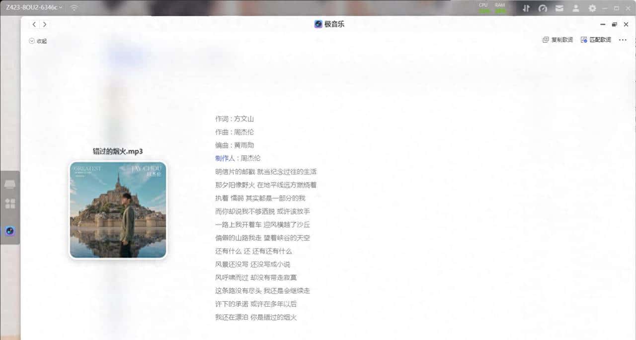 能听周杰伦，支持网页版！用NAS搭建一个美丽的第三方播放器
