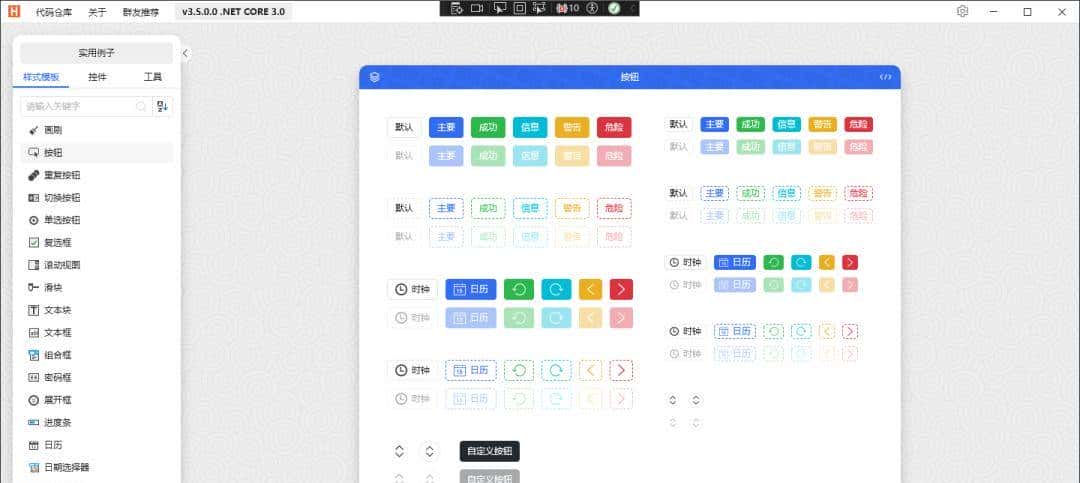 推荐4款开源、美观的WPF UI组件库