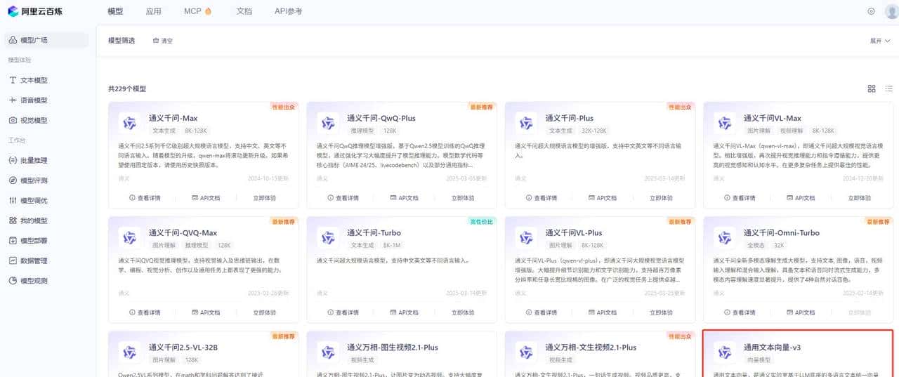 科研利器Zotero+deepseek