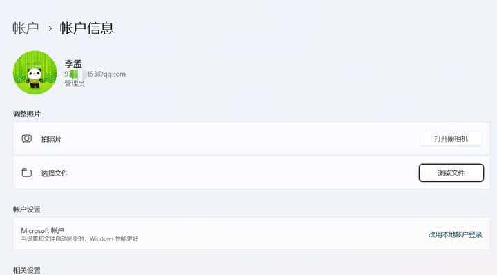 微软惹众怒？Windows 11强制登录Microsoft账户引发争议！