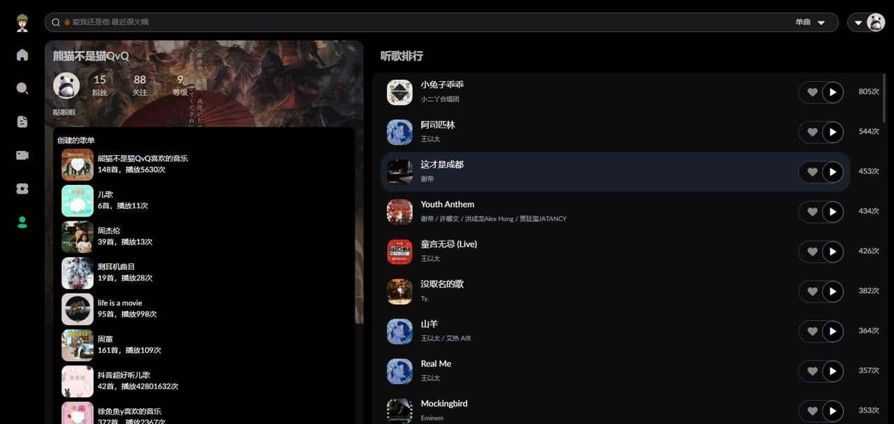 能听周杰伦，支持网页版！用NAS搭建一个美丽的第三方播放器