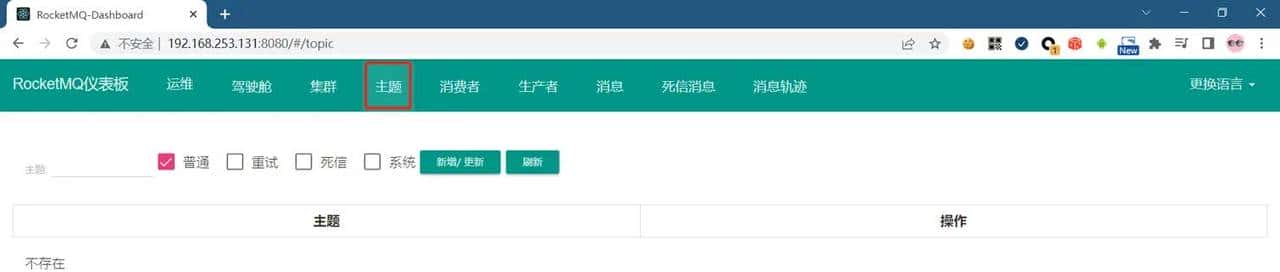 万字硬核解析!RocketMQ集群环境搭建