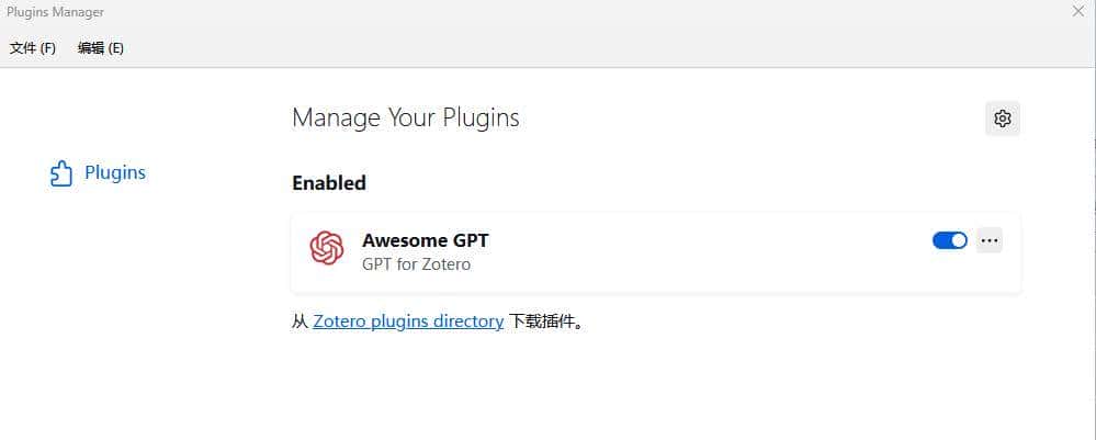 科研利器Zotero+deepseek