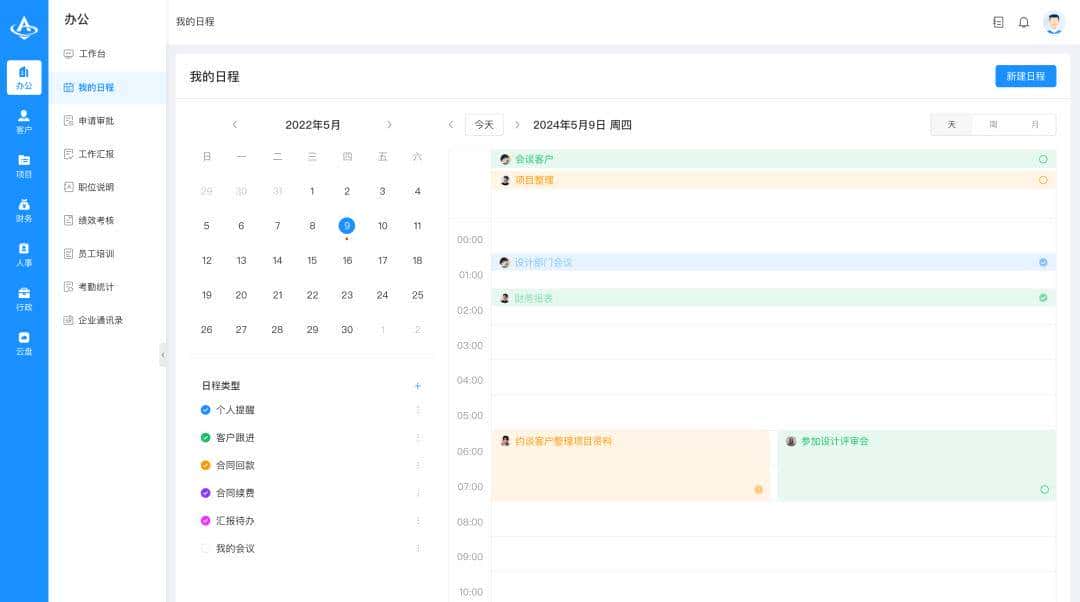 【推荐】一款项目代码 100% 开源、功能全面、免费商用的 OA 办公系统