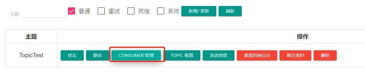 万字硬核解析!RocketMQ集群环境搭建