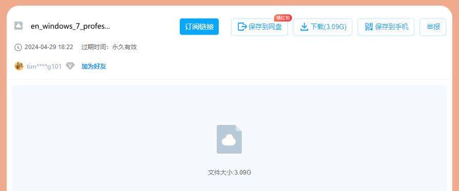 Windows7原版系统镜像ISO下载