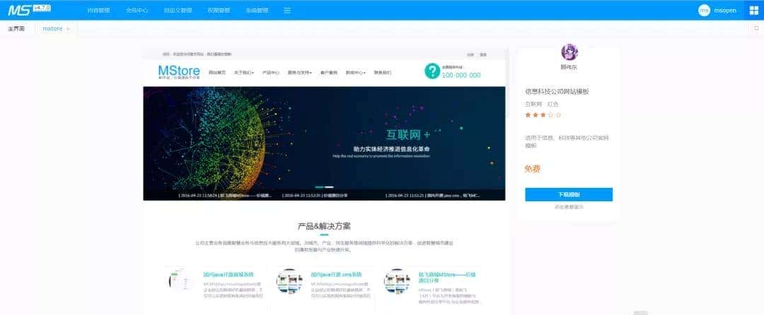 开发企业官网就用这个基于SpringBoot的CMS系统,真香